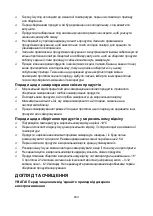 Предварительный просмотр 163 страницы Candy CBL3518F Manual