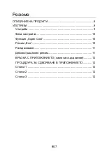 Preview for 9 page of Candy CBL3518F Quick Start Manual