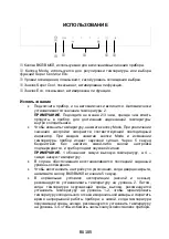 Предварительный просмотр 107 страницы Candy CBL3518F Quick Start Manual