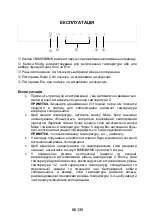 Preview for 137 page of Candy CBL3518F Quick Start Manual