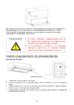 Preview for 198 page of Candy CBT625/2B/1 Instruction Manual