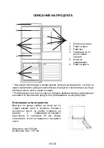 Preview for 13 page of Candy CBT7719FW Manual