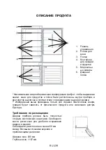 Preview for 141 page of Candy CBT7719FW Manual