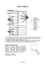 Preview for 181 page of Candy CBT7719FW Manual