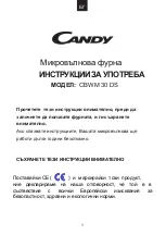 Preview for 382 page of Candy CBWM 30 DS User Instructions