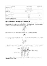 Preview for 103 page of Candy CCC 60BA/1 Installation And User Manual