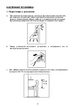 Preview for 17 page of Candy CCE 16/1 X-07 Installation And User Manual