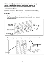 Preview for 18 page of Candy CCE 16/1 X-07 Installation And User Manual