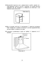 Preview for 20 page of Candy CCE 16/1 X-07 Installation And User Manual