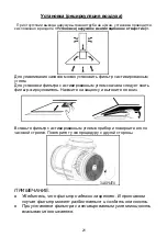 Preview for 21 page of Candy CCE 16/1 X-07 Installation And User Manual