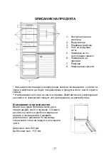 Preview for 37 page of Candy CCE3T620FW Manual