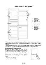 Preview for 14 page of Candy CCE7T618ES Manual