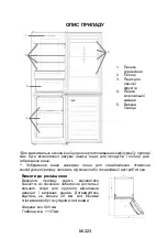 Preview for 225 page of Candy CCE7T618ES Manual