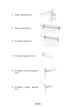 Preview for 233 page of Candy CCE7T618ES Manual