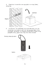 Preview for 92 page of Candy CCG6MX/A Installation And User Manual