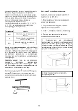 Preview for 298 page of Candy CCT3L517FS User Manual