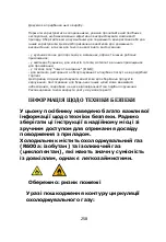 Предварительный просмотр 259 страницы Candy CCTOS 502WHN User Manual