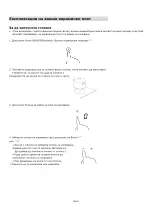 Preview for 22 page of Candy CDH 30 Instruction And Installation Manual