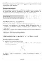 Preview for 53 page of Candy CDH 30 Instruction Manual / Installation Manual