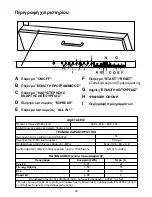 Предварительный просмотр 93 страницы Candy CDIM 2412 User Instructions