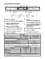 Предварительный просмотр 93 страницы Candy CDP 6753 User Instructions