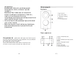 Preview for 16 page of Candy CEHDD30TCT/1 Instruction Manual