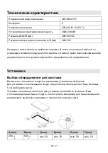 Preview for 40 page of Candy CEHDD30TCT Instruction Manual