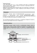 Предварительный просмотр 76 страницы Candy CFI36 Instruction Manual