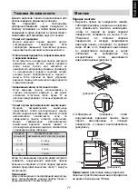 Предварительный просмотр 77 страницы Candy CFI36 Instruction Manual