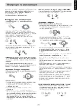 Предварительный просмотр 79 страницы Candy CFI36 Instruction Manual