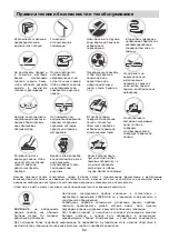 Предварительный просмотр 82 страницы Candy CFI36 Instruction Manual