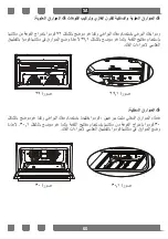 Preview for 60 page of Candy CGG95SX-15 User Manual