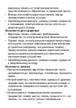 Предварительный просмотр 134 страницы Candy CI633CTT Instruction Manual