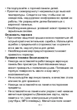 Предварительный просмотр 135 страницы Candy CI633CTT Instruction Manual