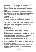 Предварительный просмотр 138 страницы Candy CI633CTT Instruction Manual