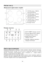 Preview for 201 page of Candy CI642CBB/1 Instruction Manual