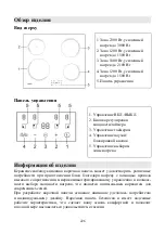 Preview for 226 page of Candy CI642CBB/1 Instruction Manual