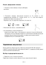 Preview for 145 page of Candy CI642CTT Instruction Manual