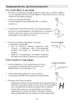 Предварительный просмотр 134 страницы Candy CI642MCBB Instruction Manual