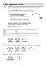 Preview for 118 page of Candy CI642SCBB Manual