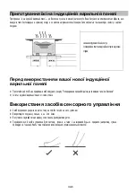 Preview for 357 page of Candy CID 30/G3 Instruction Manual