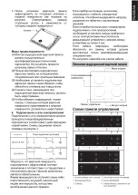 Preview for 173 page of Candy CID633C Instruction Manual