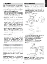 Preview for 353 page of Candy CID633C Instruction Manual