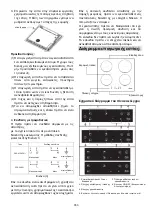 Preview for 354 page of Candy CID633C Instruction Manual