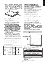 Предварительный просмотр 87 страницы Candy CIE 644 B3 Instruction Manual