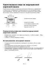 Preview for 147 page of Candy CIS633MCTT Instruction Manual