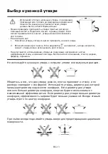 Preview for 148 page of Candy CIS633MCTT Instruction Manual