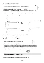 Preview for 462 page of Candy CIS642SCTT/4U Instruction Manual