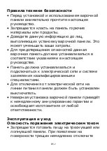 Предварительный просмотр 126 страницы Candy CITT642SSC Instruction Manual