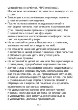 Предварительный просмотр 129 страницы Candy CITT642SSC Instruction Manual